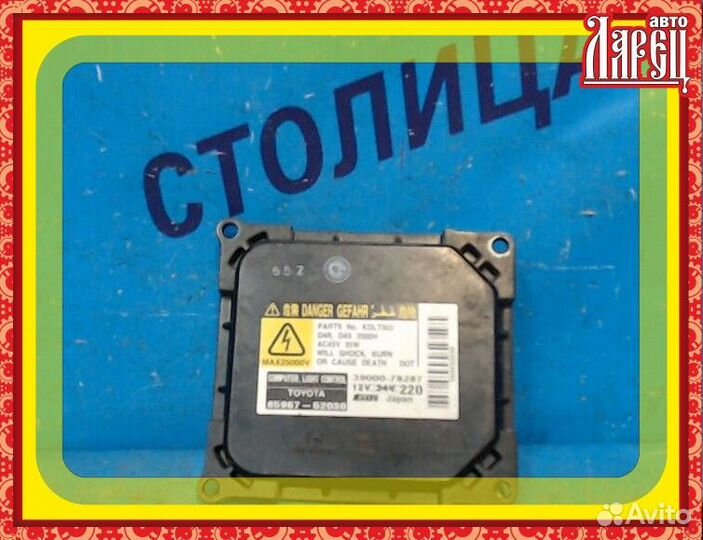 Блок ксенона toyota voxy AZR60