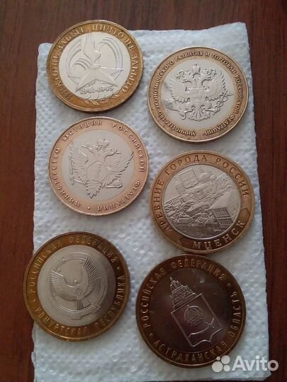 Монеты 10 р. юбилейные биметалл