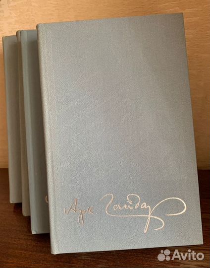 Стендаль,Золя,Сервантес,Гайдар, энциклопедия СССР