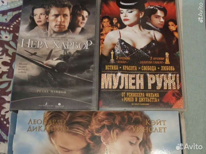 Кассеты VHS. Мулен Руж. Перл-Харбор