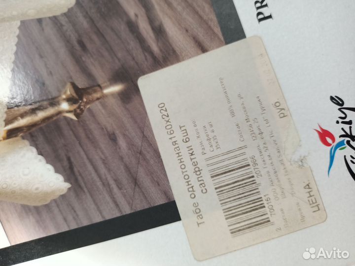 Скатерть с салфетками