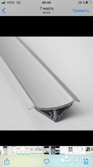 Плинтус кухонный Фикса IKEA