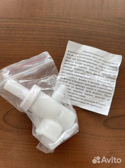 Автоматический дозатор для жидкого мыла