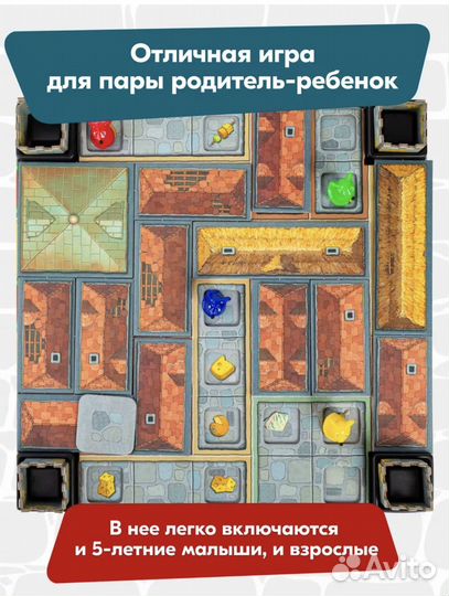 Игра Сырный Замок