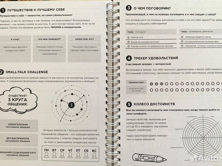Блокнот / Планер kakdela