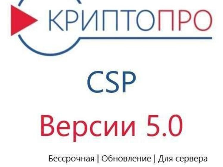 Класс криптопро csp. Класс криптопро csp