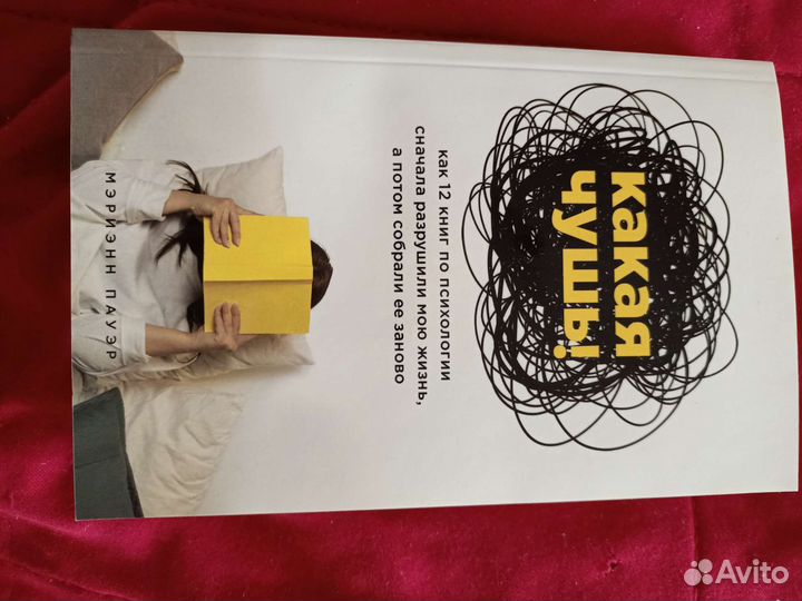 Мэриэнн Пауэр 