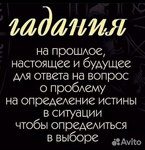 Гадалка гадание таролог обучение