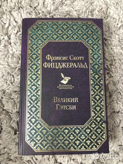 Фицджеральд великий гэтсби твердый переплет книга