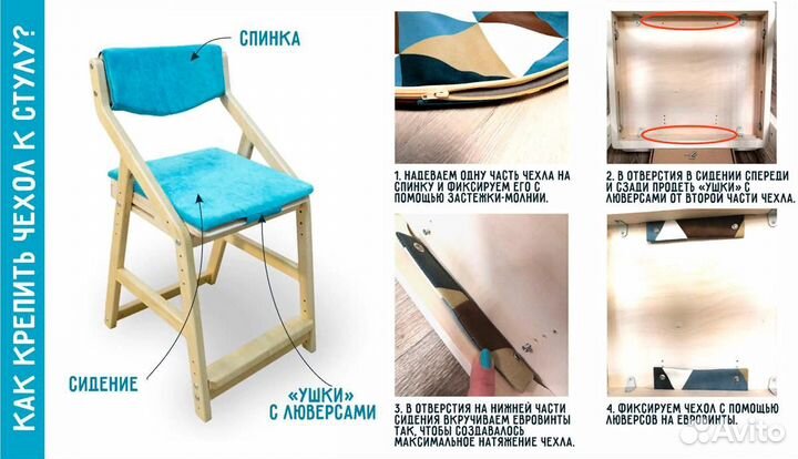 Детский растущий стул