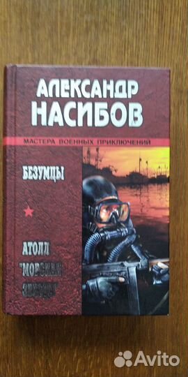 Советский детектив