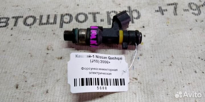 Форсунка инжекторная электрическая Nissan Qashqai