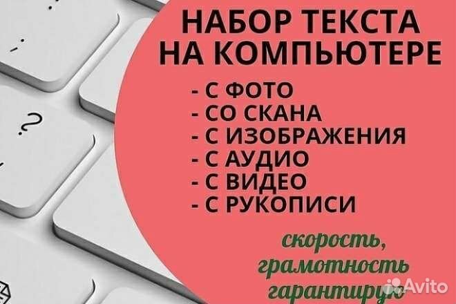 Набор текста, доклады, курсовые, распечатка