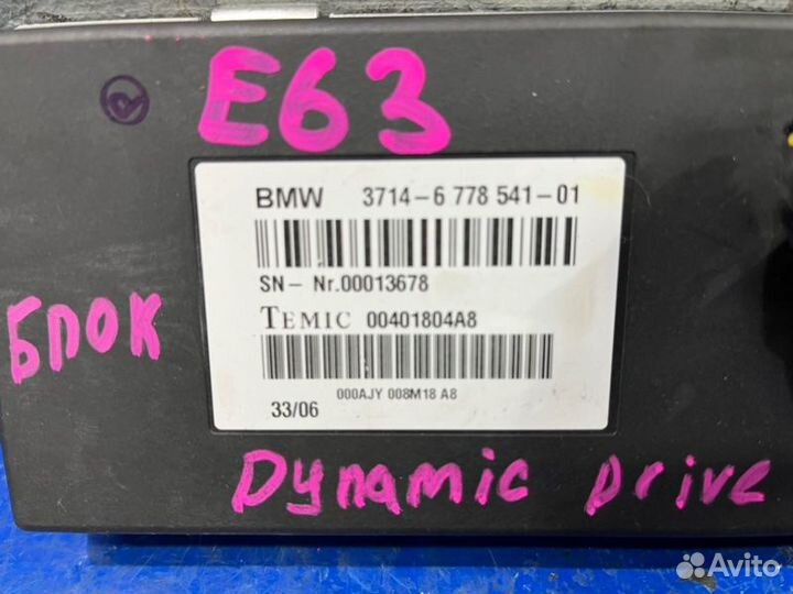 Блок электронный Bmw 6 E63