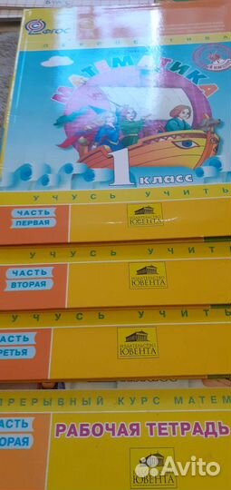 Рабочая тетрадь и учебники