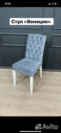 Стулья кухонные