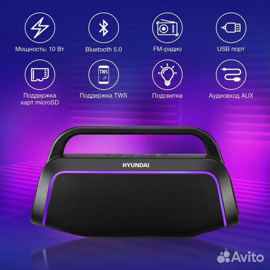 Колонка портативная Hyundai H-PAC560 черный