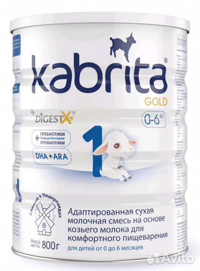 Молочная смесь Ненни,Мамако, Kabrita, HiPP и др