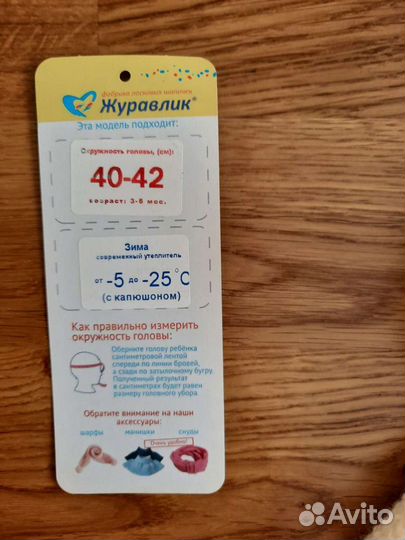 Шапка зимняя 