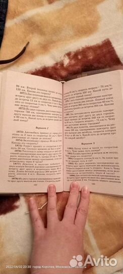 Учебник задач по математике 1-4 класс