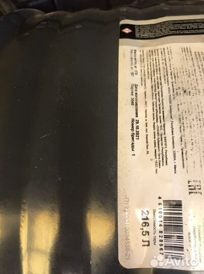 Лукойл genesis 5w30/5w40 216.5литров