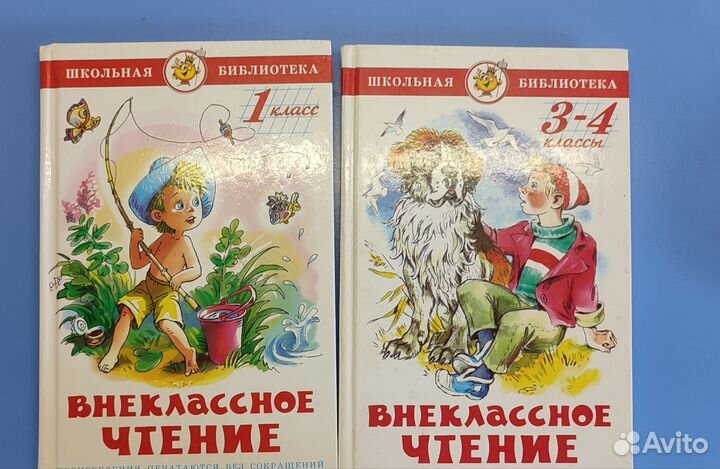 Книги для внеклассного чтения 1,3-4 класс