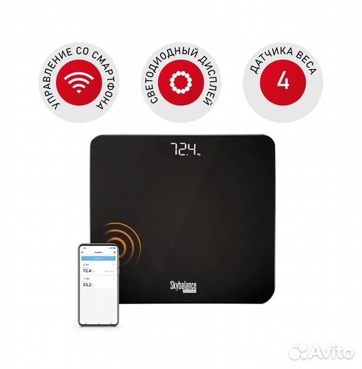 Весы напольные redmond Skybalance RS-744S, черный