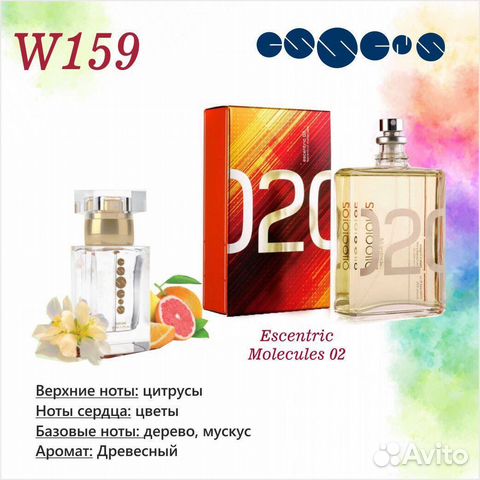 Духи Escentric Molecules 02