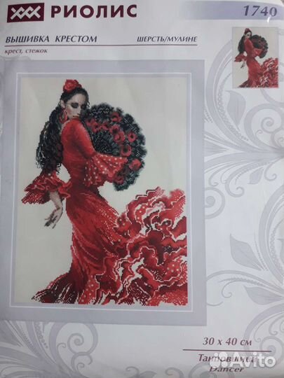 Набор для вышивания крестом риолис