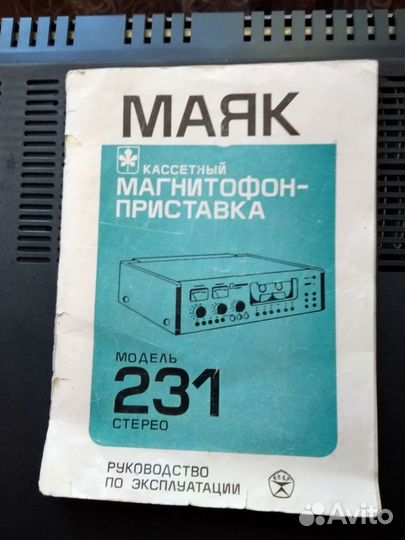 Кассетный магнитофон-приставка 