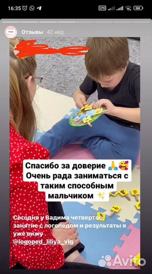 Логопед, п. Ангарский