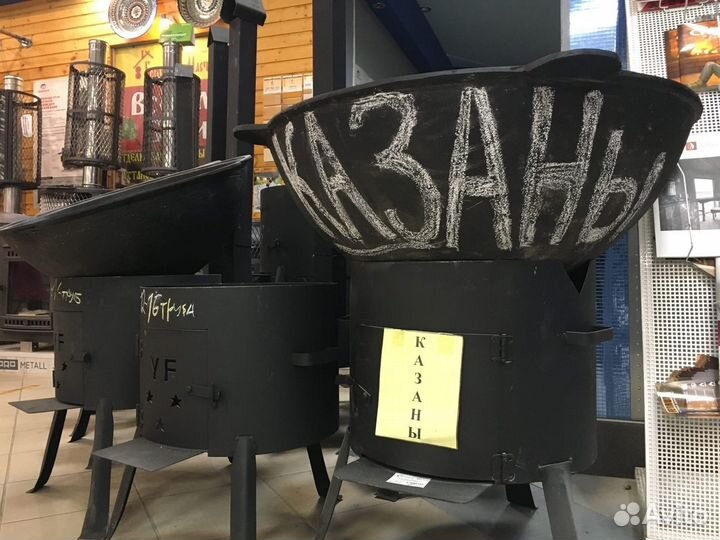 Казан 8л комплект +печь+ шумовка