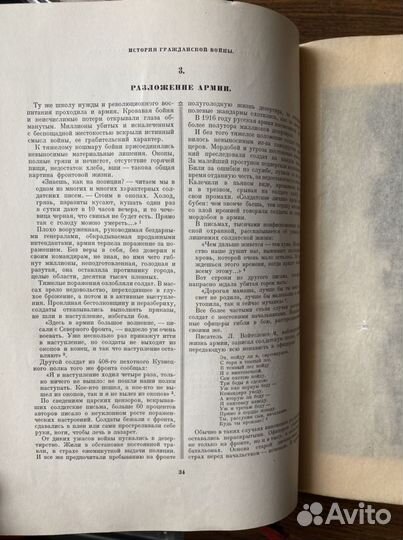 История гражданской войны в СССР, 1935 год