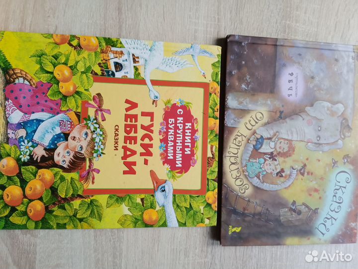 Детские книги для дошкольного возраста