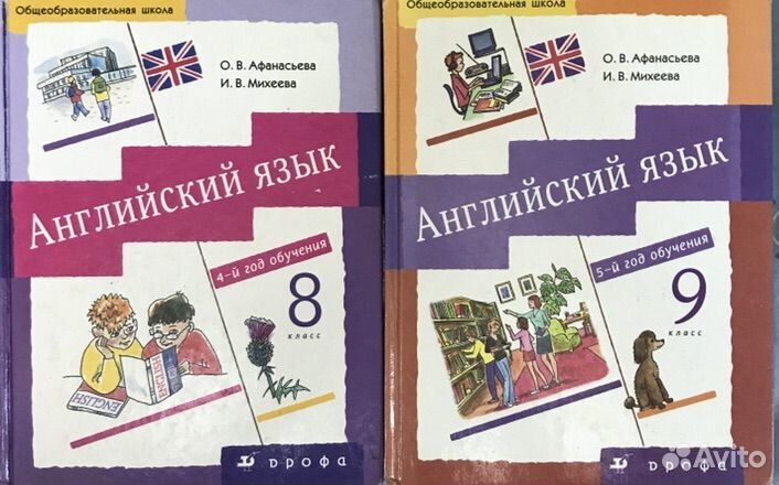 Учебники англ языка 1,2,5,6,7,8,9 классы