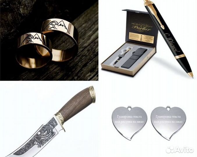 Лазерная гравировка на металле и коже