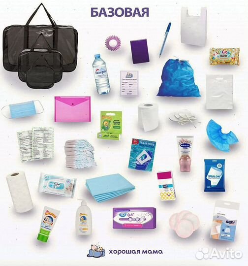 Готовые сумки в роддом