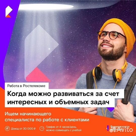 Стажер в отдел продаж (можно совмещать с учебой)