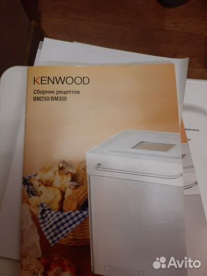 Хлебопечка Kenwood BM250