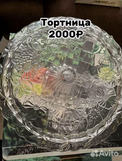 Ваза для фруктов