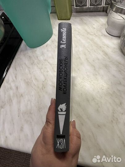 Едет к покупателю.Московские коллекционеры