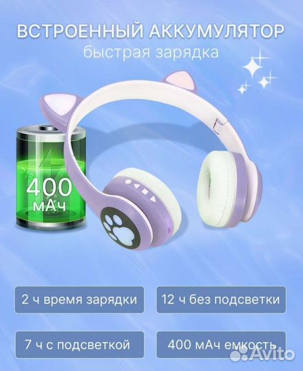 Беспроводные наушники детские светящиеся