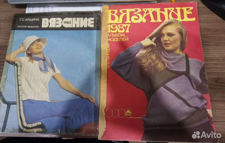Журнал вязание 1983, 1986 и 1987