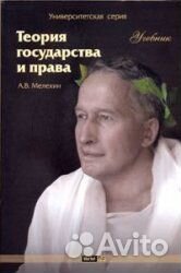 Теория государства и права: учебник