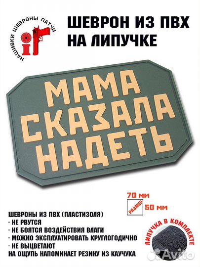 Шеврон на липучке iF патч 