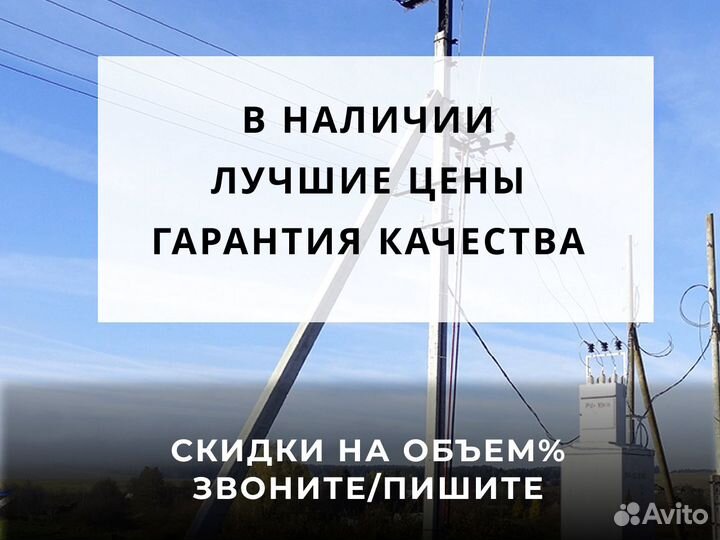 Стойка железобетонная / Опоры св 95