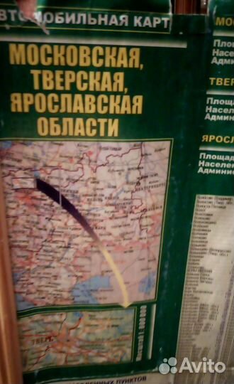 Карты автомобильные