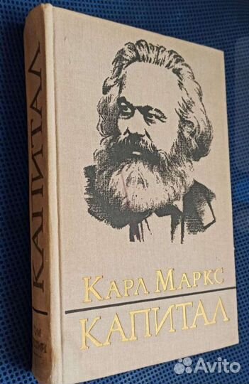 Карл Маркс, Фридрих Энгельс