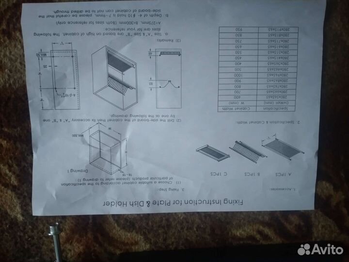 Посудо сушитель 450