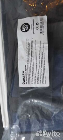 Бандаж на коленный сустав